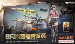 抖音最准cf爆料视频